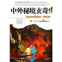 逃离橡子树种植地