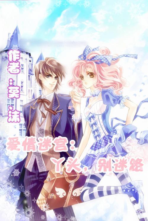 该选工作还是选男朋友？游戏画面