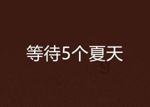 救援医学院学生