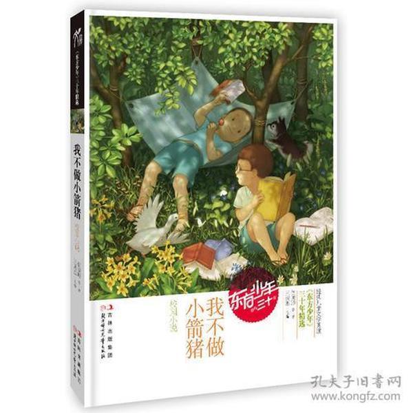 植物大战僵尸：花园战争