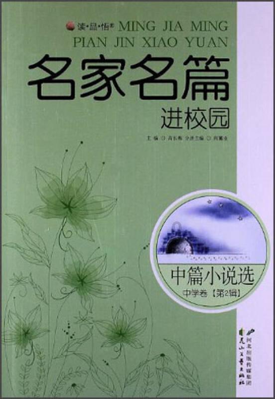 水果时尚风格