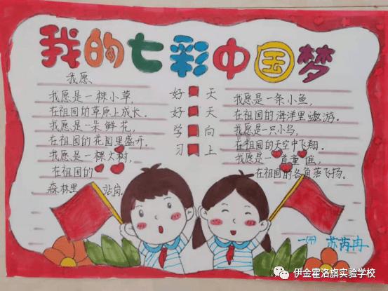 山西太原迎泽区第一实验小学:综合素养大比拼 我是校园小主人