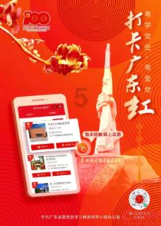 市规划自然资源委平谷分局开展“青年说·树牢理想信念 争做时代青年”主题活动