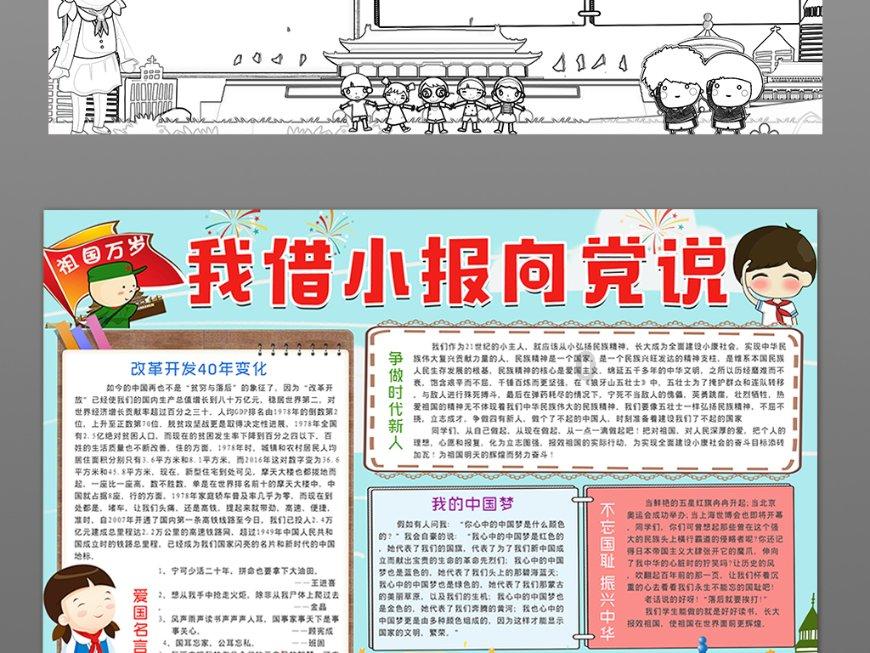 风暴英雄