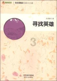 光之镇